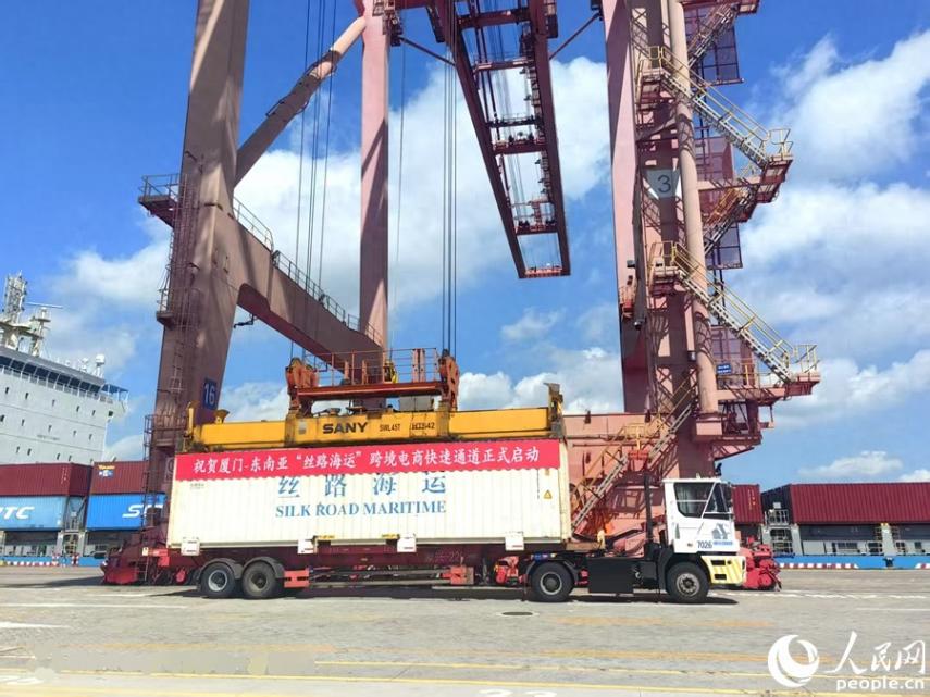 首批涵蓋27條直航航線 廈門—東南亞“絲路海運”跨境電商快速通道啟動