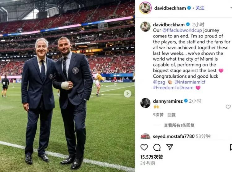 巴黎圣日耳曼4比0邁阿密國際