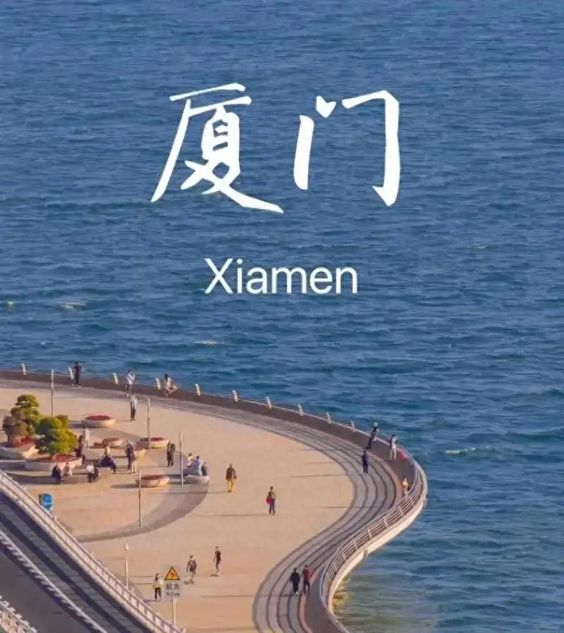 7-8月廈門旅游必看!重點攻略一定別錯過