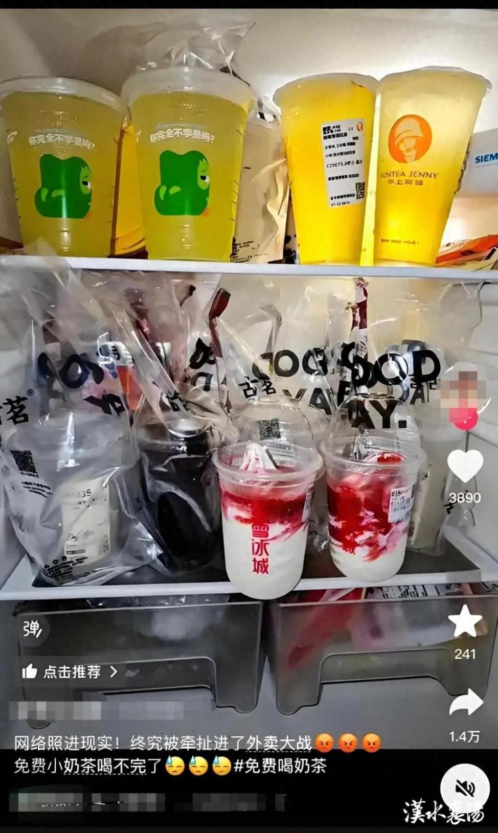 外賣大戰暫歇?本周末免費奶茶沒了