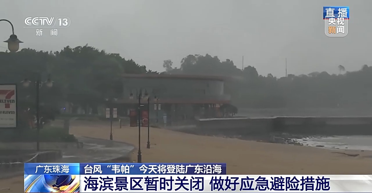 “我150斤被風帶著跑”