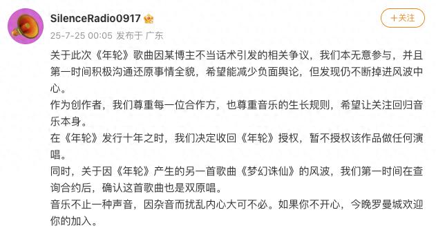 汪蘇瀧方決定收回《年輪》授權