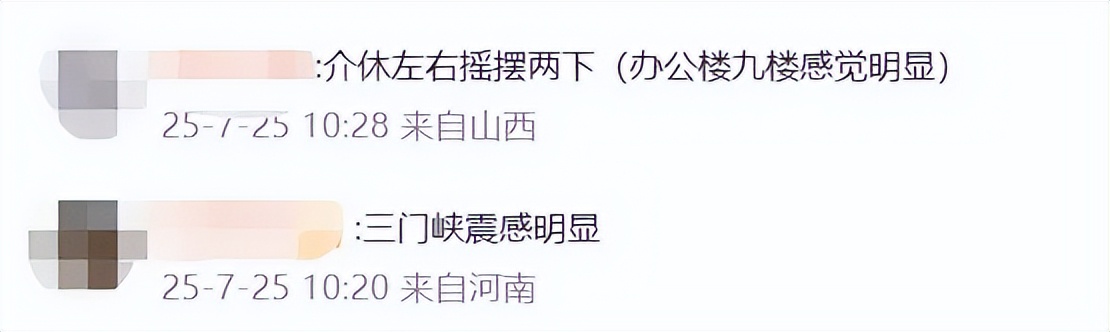 臨汾地震35萬人收預(yù)警 多地震感明顯