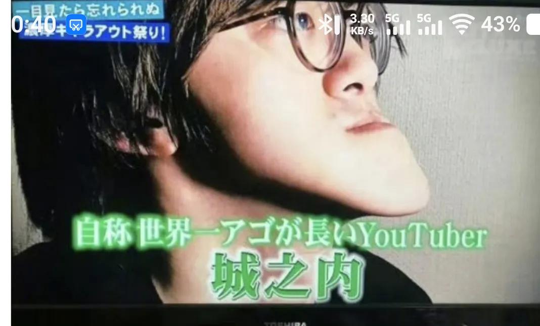 日本小哥憑“世界最長下巴”走紅