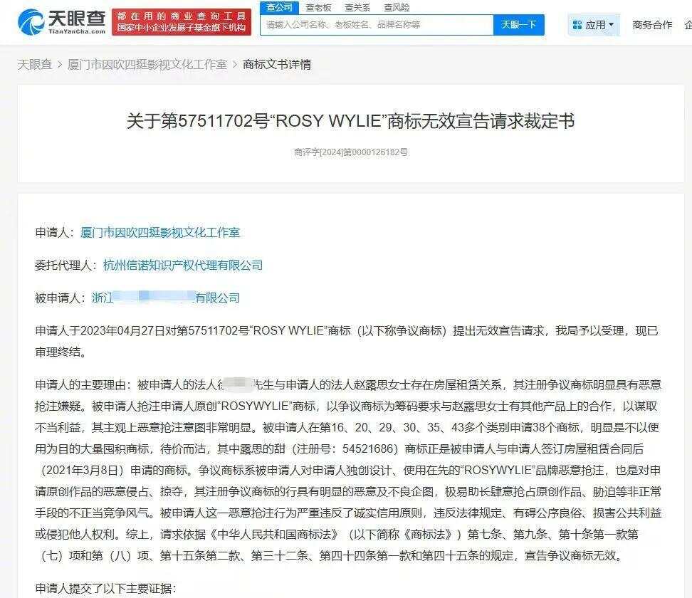 趙露思否認整容并反問:整容犯法嗎