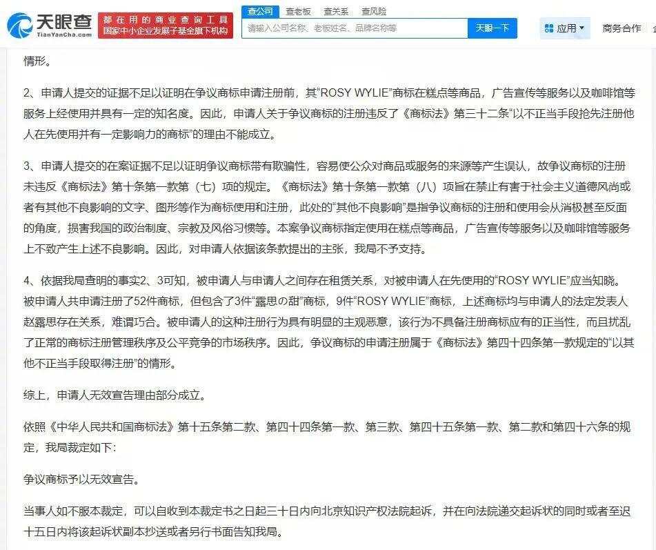 趙露思否認整容并反問:整容犯法嗎