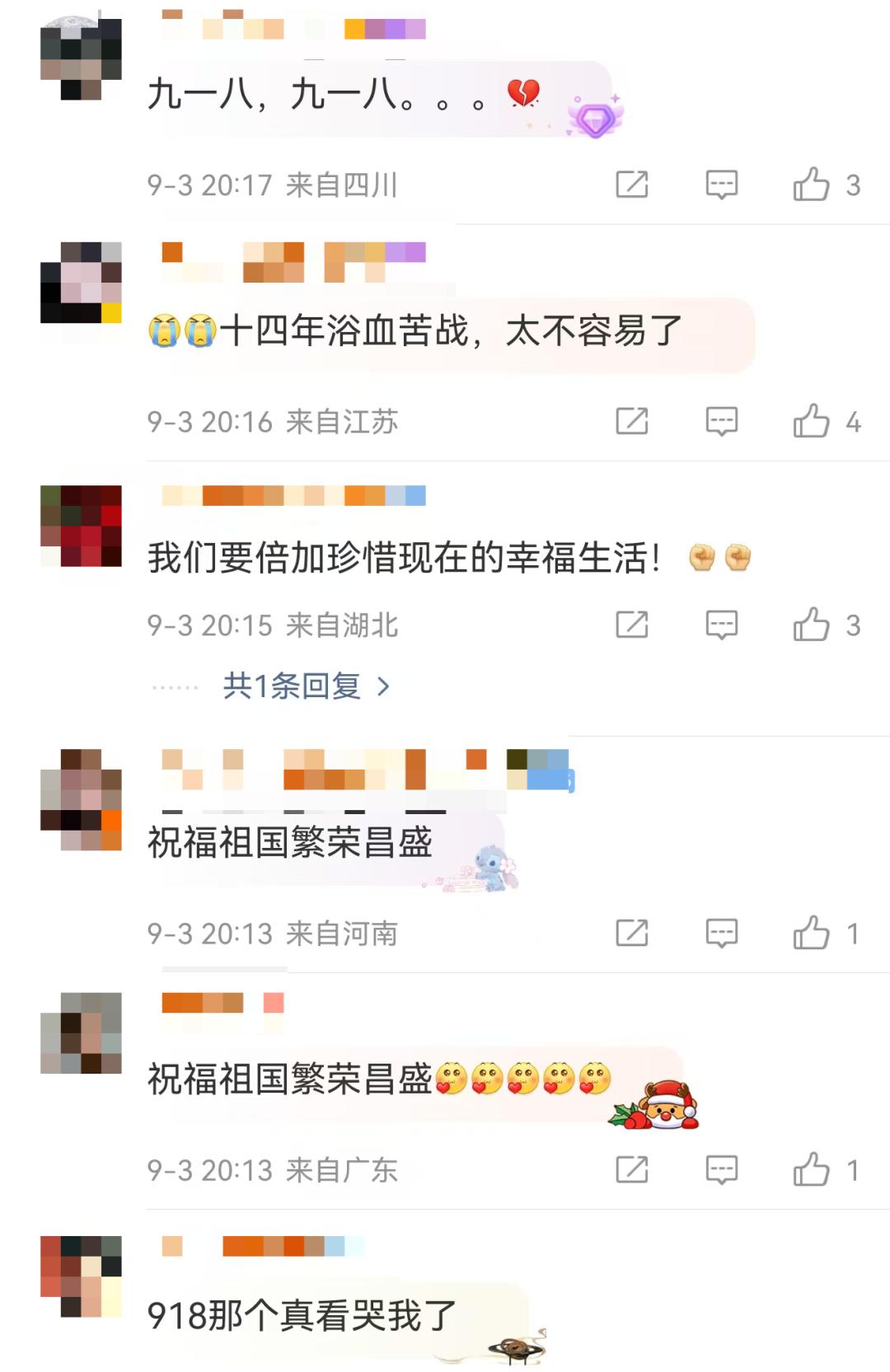 九三文藝晚會超50%演員是00后