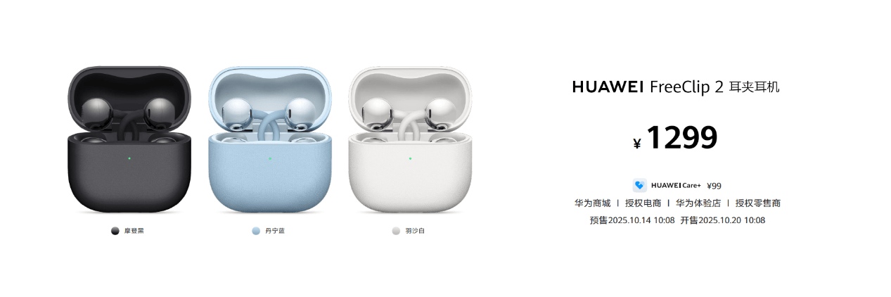 華為穿戴音頻新品線上發布會召開,智能穿戴與音視頻體驗再升級