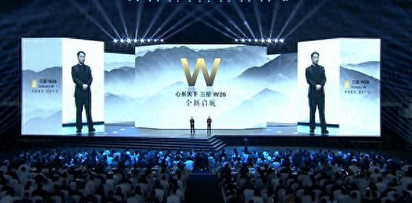 三星心系天下W26手機(jī)發(fā)布 支持衛(wèi)星通信 1.7萬起售
