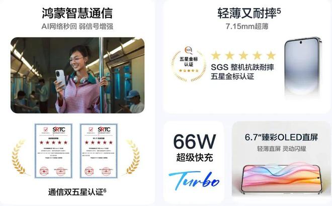 華為nova 14活力版 / Flip S開啟預(yù)售,HarmonyOS 6官宣