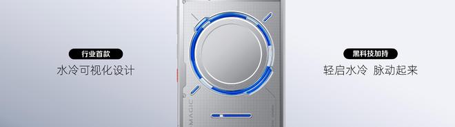 紅魔11 PRO系列發布:4999元起 首發手機水冷散熱技術