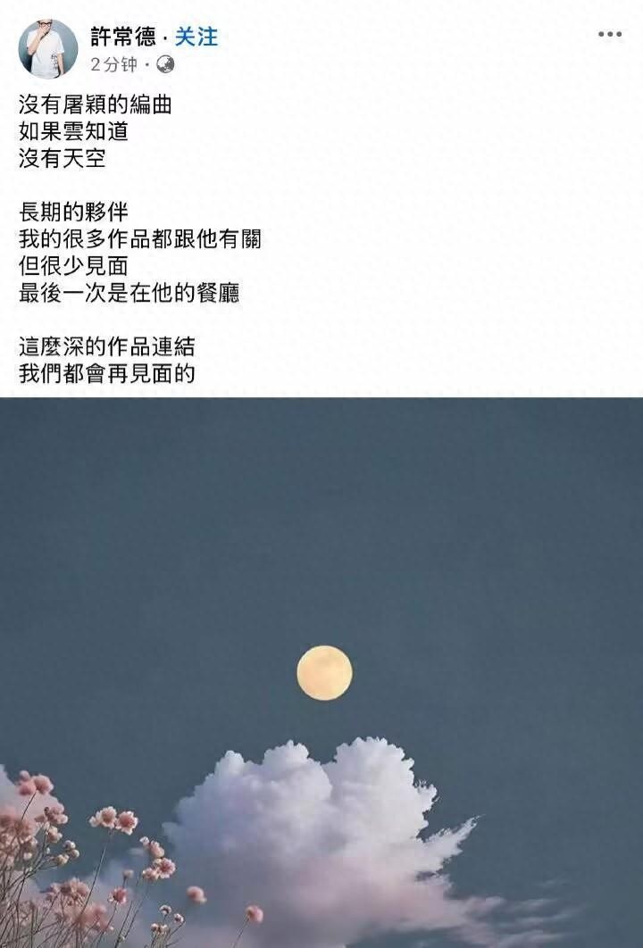 林俊杰、楊丞琳發文悼念!網友不舍屠穎:他前段時間還曾回復我微博私信