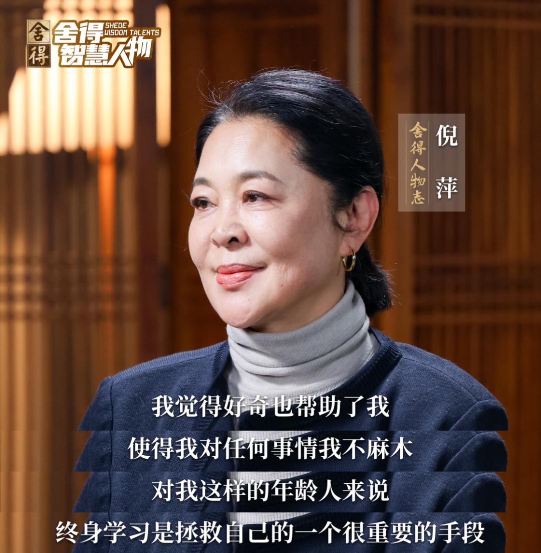 春晚“白月光”變身綜藝“嘴替”,倪萍的人生太敢了!