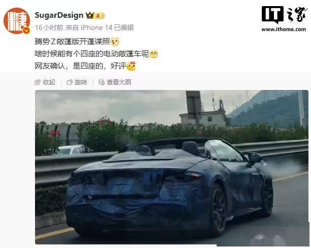 比亞迪騰勢Z敞篷版跑車開蓬諜照曝光,采用四座布局
