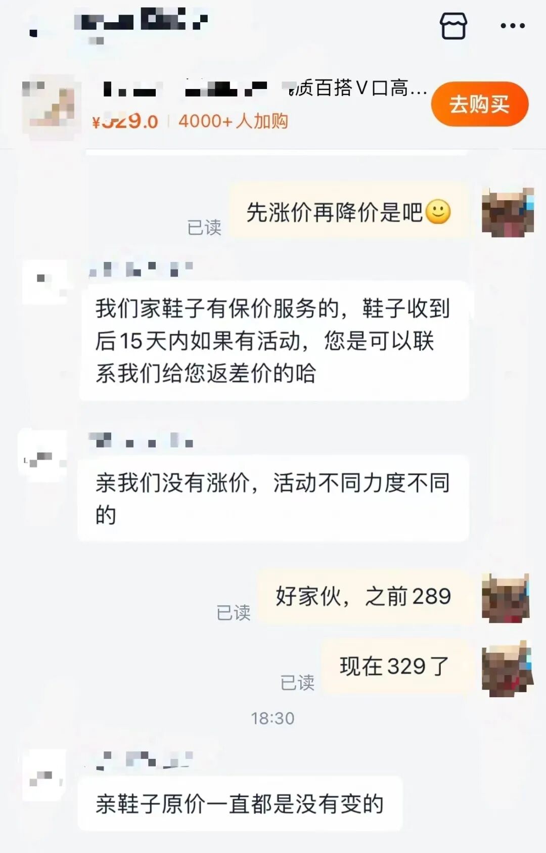 先漲后降、千人千價、新賬號便宜更多:“雙十一”電商優惠規則繞暈消費者
