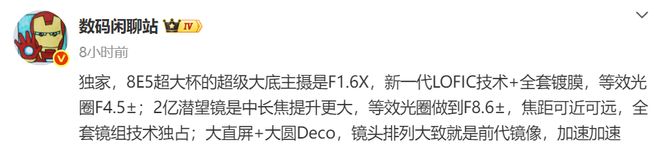 小米17 Ultra再次被確認(rèn):超級(jí)大底主攝+2億長(zhǎng)焦,春節(jié)前強(qiáng)勢(shì)登場(chǎng)