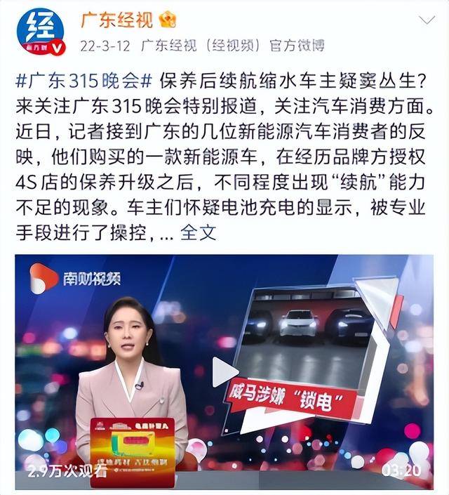 威馬停擺兩年后復產,技術信任皆失守,資質成資本籌碼,能翻身嗎