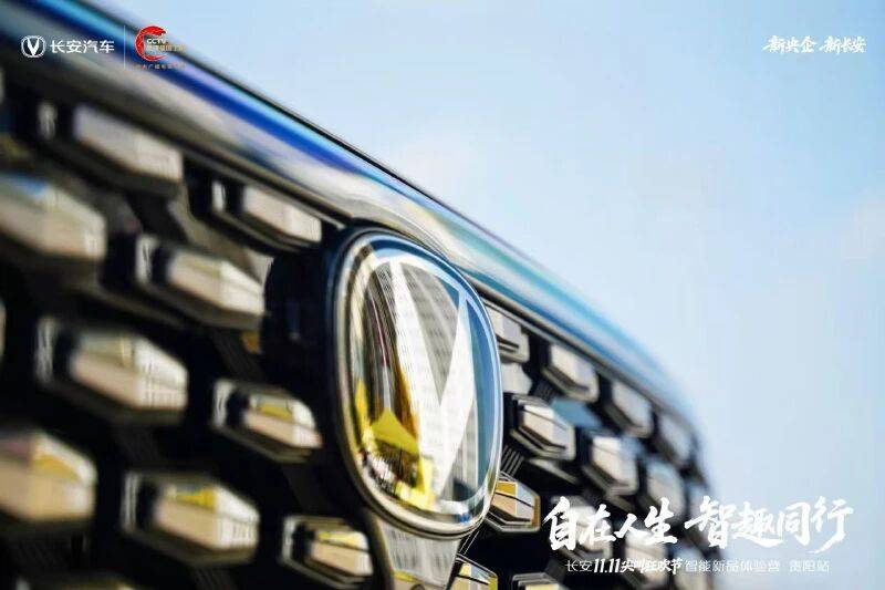 高能集結秀實力 長安11.11尖叫狂歡貴陽體驗營圓滿結束